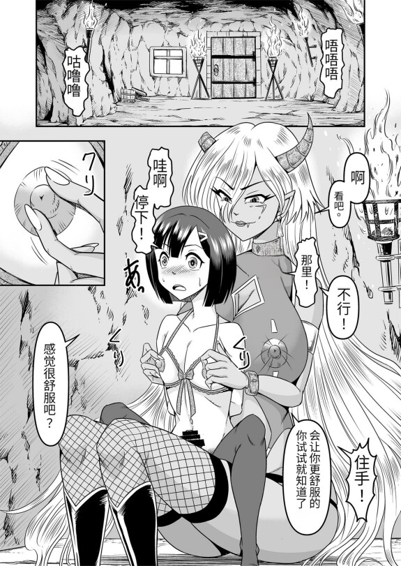 [Haracockの漫画べや(Haracock)]鬼ヶ島女体化しいく鬼の姉御は男の子を虎ネタその1[中国翻訳][花小百人妻]