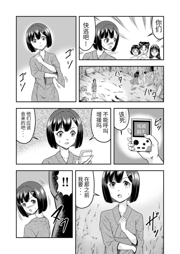 [Haracockの漫画べや(Haracock)]鬼ヶ島女体化しいく鬼の姉御は男の子を虎ネタその1[中国翻訳][花小百人妻]