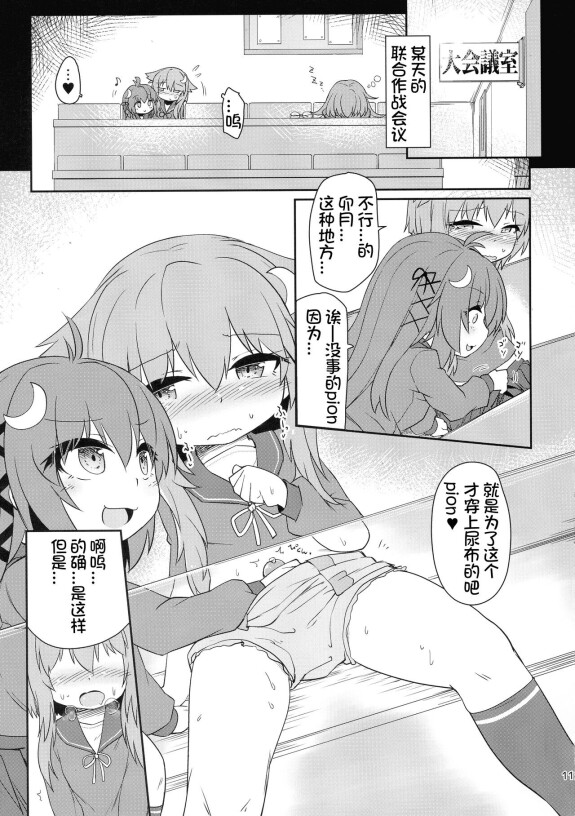 (Futaket 15) [Bocchi Koubou (rutubo)] Uzuyayo Futanari Etchi (Kolekcja Kantai-KanColle -) [Chiński][日日电酱汉化组]