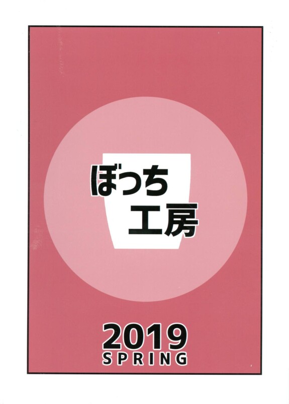 (ふたけっと15)[ぼっち工房(るつぼ)]うずやよふたなりえっち(艦隊これくしょん-艦これ-)[中国翻訳]