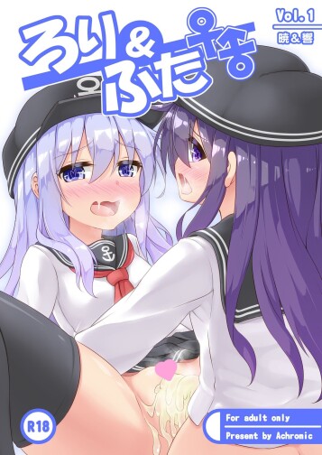 (C88) [Acrómico (Musouduki)] Loli y Futa Vol. 1 (Colección Kantai-KanColle -) [Chino] [Digital]