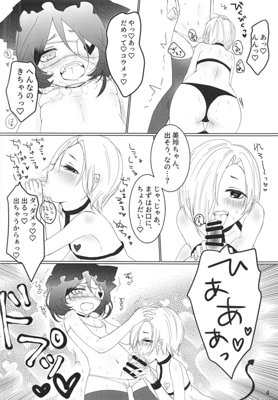 ((C97)[おすしのわくわく(中落合まぐろ)]梅サクちゃんにふたみれちゃんが作る本(THE iDOLM@STER CINDERELLA GIRLS)