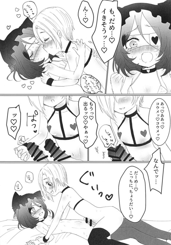 ((C97)[おすしのわくわく(中落合まぐろ)]梅サクちゃんにふたみれちゃんが作る本(THE iDOLM@STER CINDERELLA GIRLS)