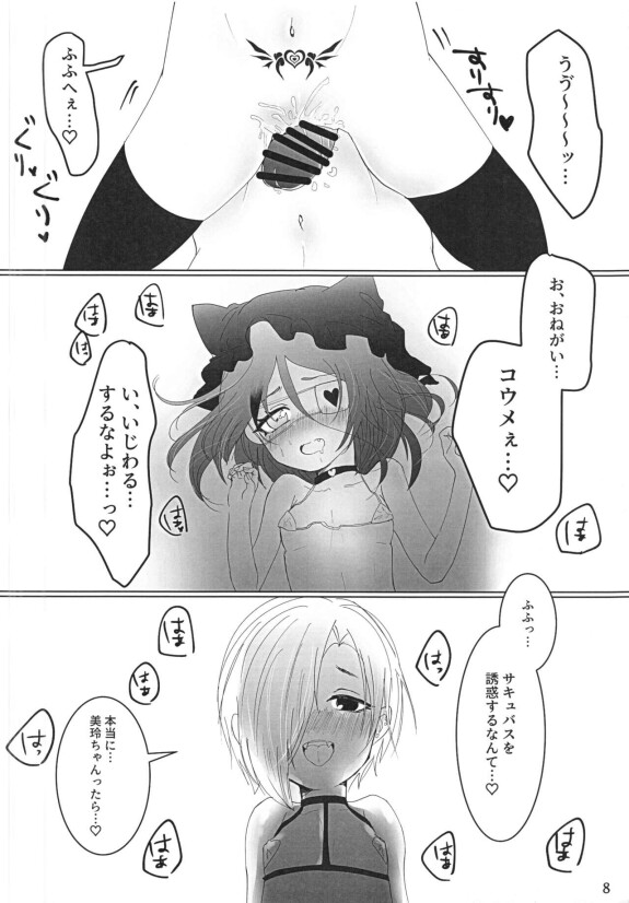 ((C97)[おすしのわくわく(中落合まぐろ)]梅サクちゃんにふたみれちゃんが作る本(THE iDOLM@STER CINDERELLA GIRLS)