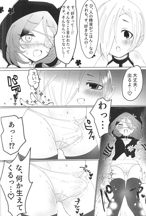 ((C97)[おすしのわくわく(中落合まぐろ)]梅サクちゃんにふたみれちゃんが作る本(THE iDOLM@STER CINDERELLA GIRLS)