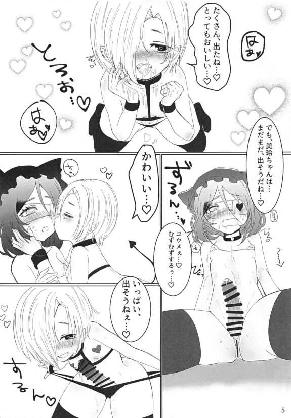 ((C97)[おすしのわくわく(中落合まぐろ)]梅サクちゃんにふたみれちゃんが作る本(THE iDOLM@STER CINDERELLA GIRLS)