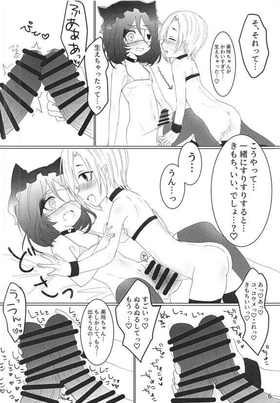 ((C97)[おすしのわくわく(中落合まぐろ)]梅サクちゃんにふたみれちゃんが作る本(THE iDOLM@STER CINDERELLA GIRLS)