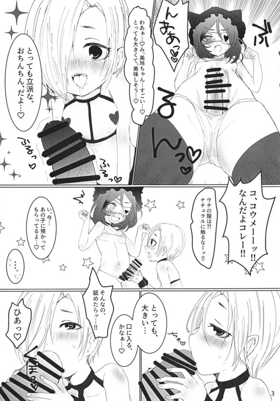 ((C97)[おすしのわくわく(中落合まぐろ)]梅サクちゃんにふたみれちゃんが作る本(THE iDOLM@STER CINDERELLA GIRLS)