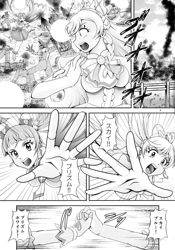 ((C103)[Studio Kyawn(村上正樹)]蒼空ブランニュースカイ(ひろがる空！ プリキュア)