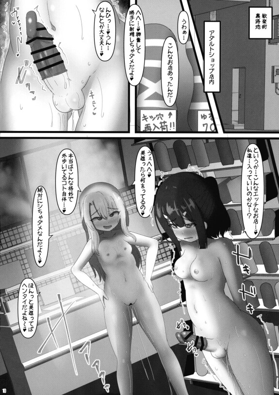 ((C 103) [Tsurutsuru-Kiefer (pikeru)] Futa Miyu 2 (Schicksal / Kaleidenliner Prisma Illya)