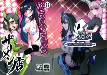 (COMITIA146) [Drill Earring Company (Kurotsuchi)] Youkoso Futanari Succubus Semen-tan