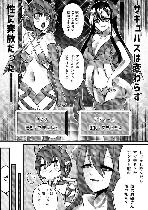 (COMITIA146) [Drill Earring Company (Kurotsuchi)] Youkoso Futanari Succubus Semen-tan