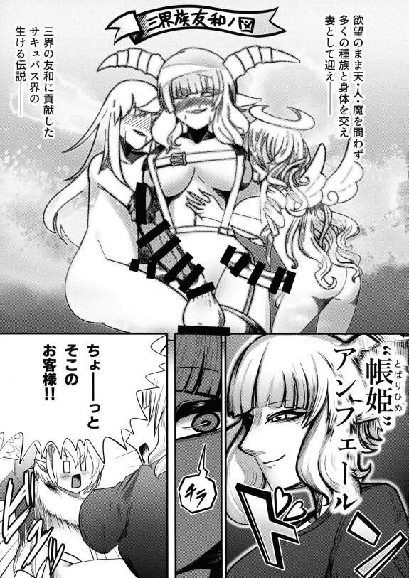 (COMITIA146)[ドリルイヤリングカンパニー(黒土)]妖狐ふたなりサキュバス精液たん