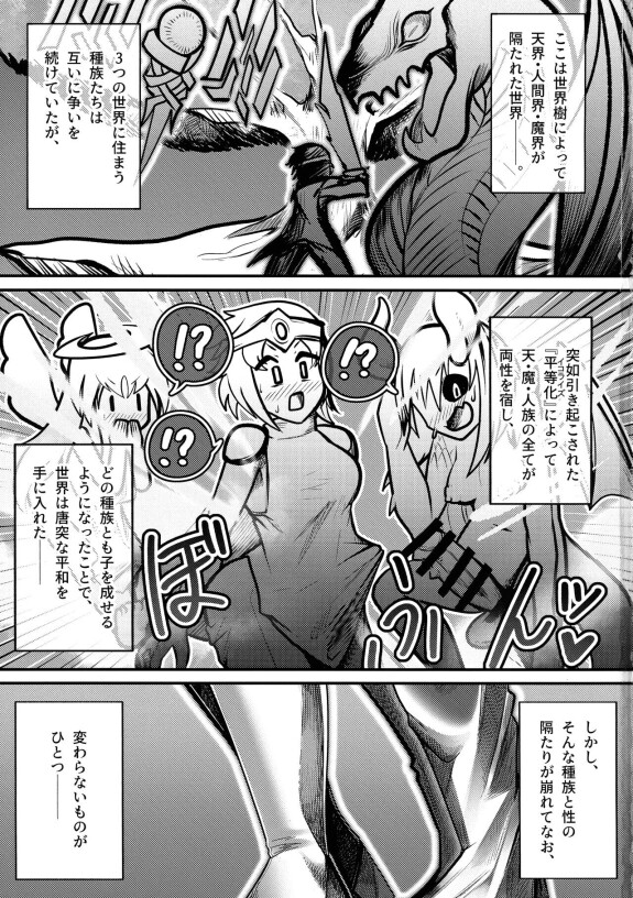 (COMITIA146)[ドリルイヤリングカンパニー(黒土)]妖狐ふたなりサキュバス精液たん