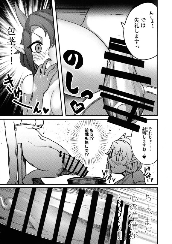 (COMITIA146)[ドリルイヤリングカンパニー(黒土)]妖狐ふたなりサキュバス精液たん