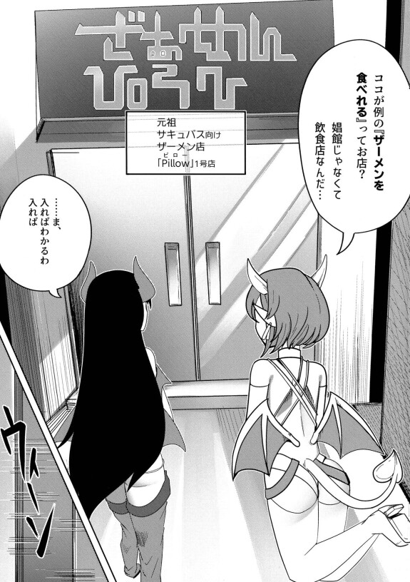 (COMITIA146)[ドリルイヤリングカンパニー(黒土)]妖狐ふたなりサキュバス精液たん