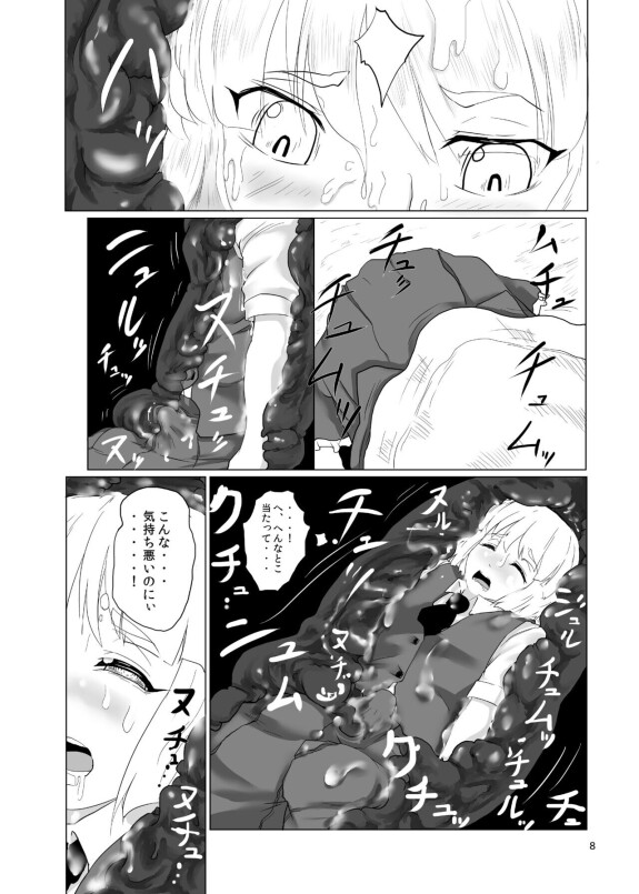 [Hayaku Byouin und Itte Kudasai (Byoin)] 妖夢くんなら大丈夫 (Touhou-Projekt)