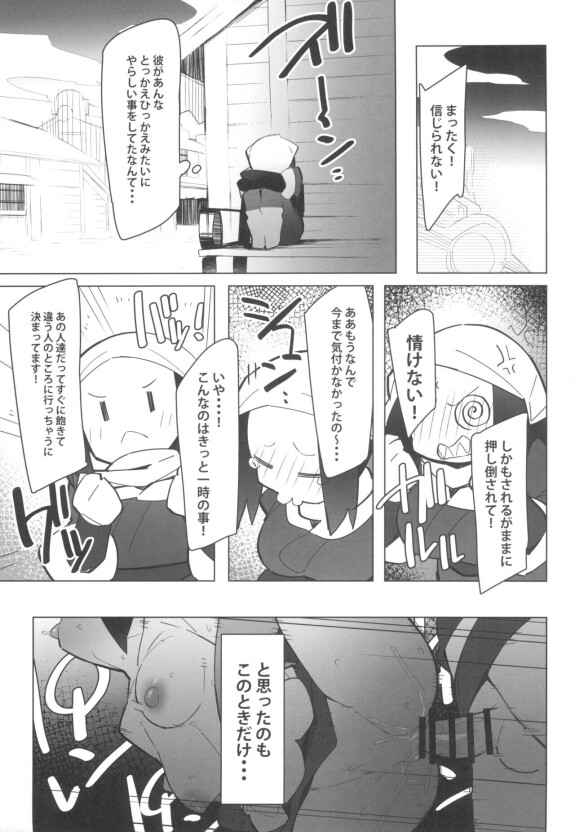 (COMIC1☆20) [Avalanche EX (Abarai)] Marushii LG (Pokémon Legends: Arceus)