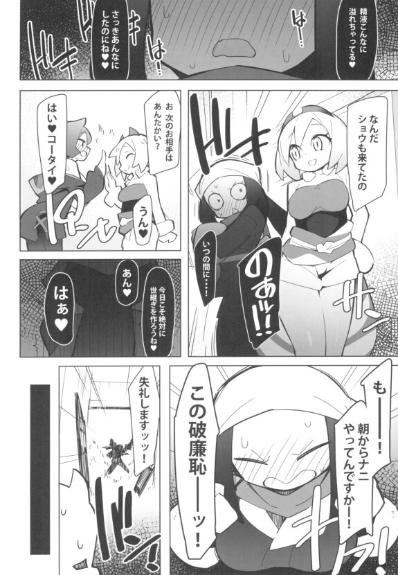 (COMIC1☆20) [Avalanche EX (Abarai)] Marushii LG (Pokémon Legends: Arceus)