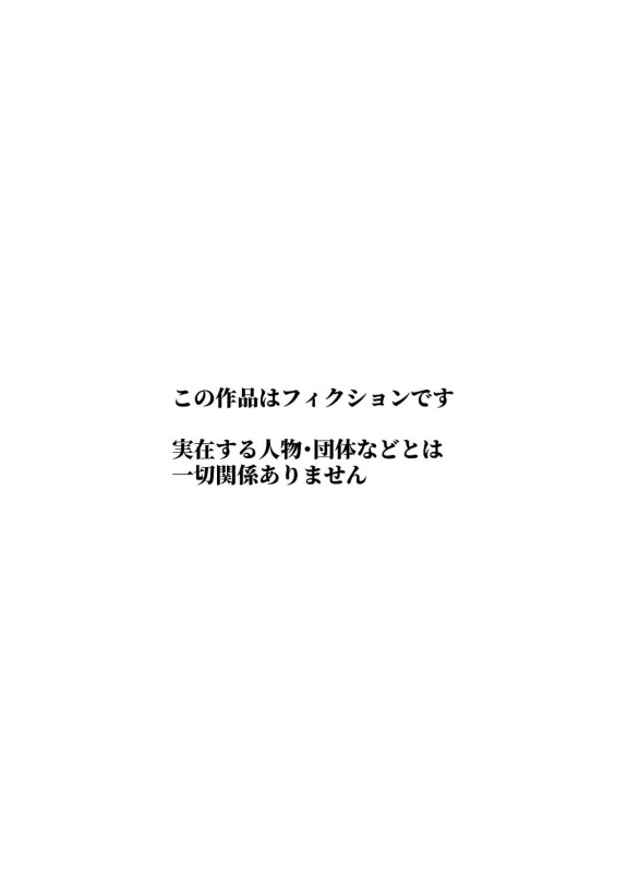 [Nyuu Koubou (pastime774)] Tabisaki de nakayoku natta ko ga otoko a omottetara onnanokodatta kudan! ! EX