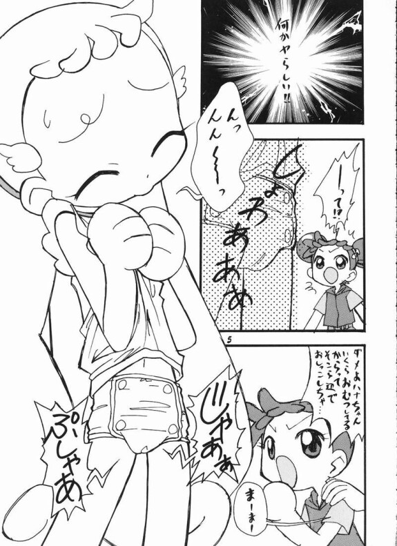 [[Negi Miso Oden (Ietomi Koumyou)] Ha-tan Omutsu Setsu Suishinha (Ojamajo Doremi)