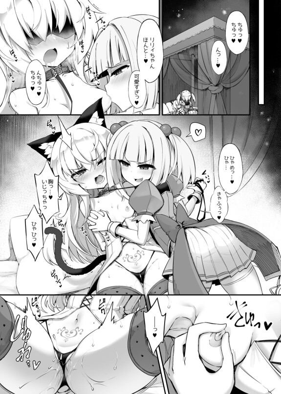 [Je suis un moraliste (Yanagihara Mitsuki, InuSamrai, Sasamashin)] Mazo Neko x Mahou Shoujo ~ Aku pas de Mahou Shoujo ga, Seigi pas de Mahou Shoujo ni tettei chokyo sa re chau manga ~