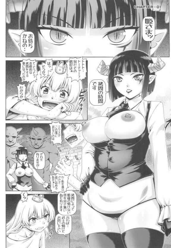  (COMIC1☆24) [Daihonei (TYPE.90)]  EMPIRE HARD CORE 2024 SPRING  (Various)