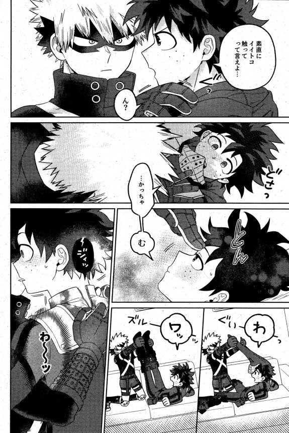 [[¡Kyuujitsu! (Takemaru)] ¡Sonna tsumoriha!  (Academia Boku no Hero)