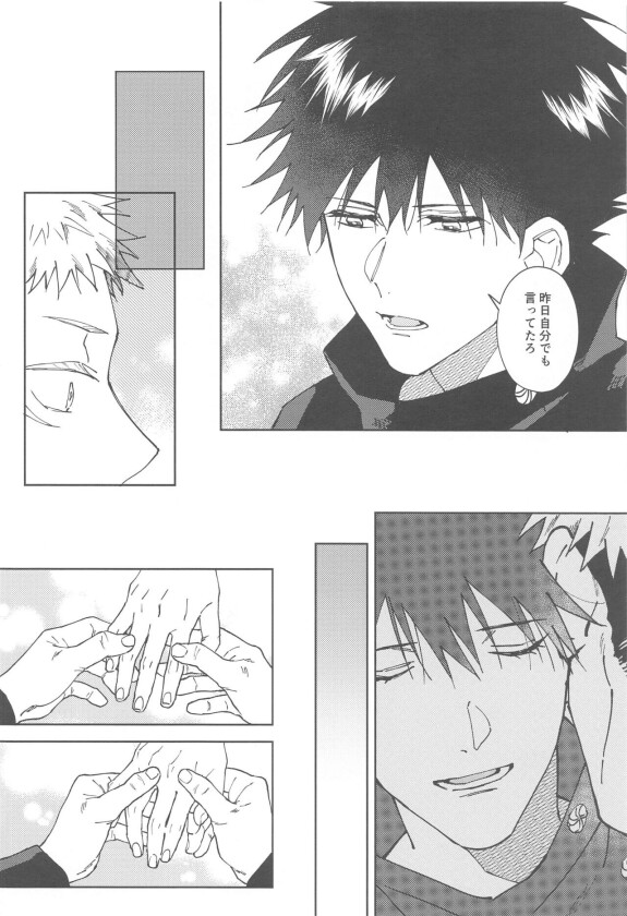 [kezuribushi] kareshi ni shite yo (jujutsukaisen)