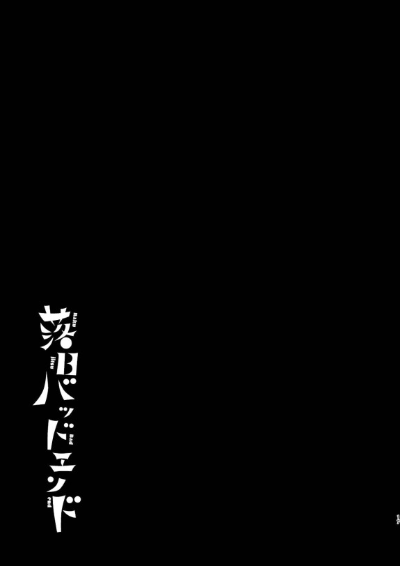 [Osouzaïya (Yoshizaki) ]日 日ッ ッ ドン ン ド [Numérique]