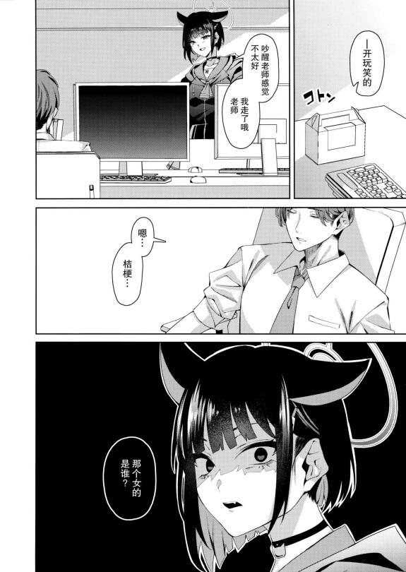 (COMIC1☆24) [Nigatsu non Santousei (Asaka)] Neko.  (Archivio Blu) [Cinese] [Chinese]