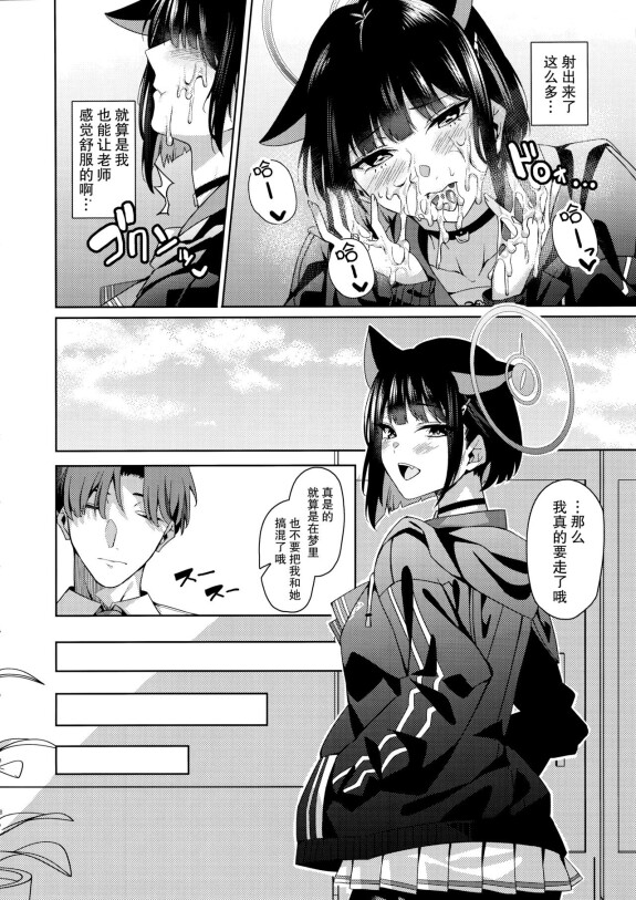 (COMIC1☆24) [Nigatsu non Santousei (Asaka)] Neko.  (Archivio Blu) [Cinese] [Chinese]