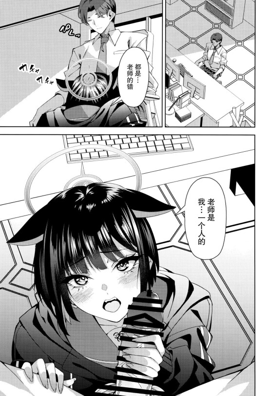 (COMIC1☆24) [Nigatsu non Santousei (Asaka)] Neko.  (Archivio Blu) [Cinese] [Chinese]