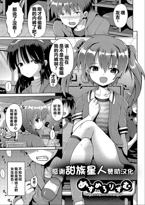 [やみなべ]いじめられっこのぼくさいみんアプリでおんなのこたちにふくしゅう[中国語][洋人文化]