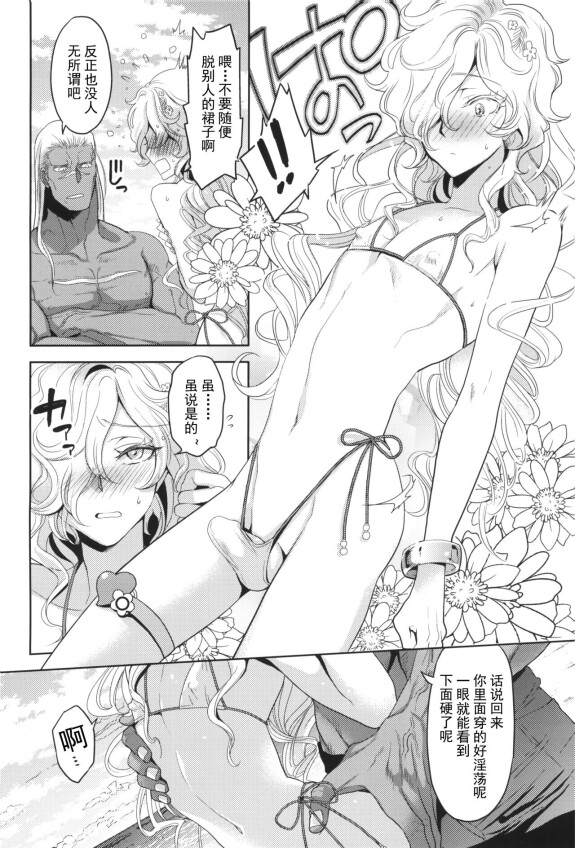  (C102) [CHERRY BLOSSOMS (Yuri)]  GRM Shachou no Natsu wa Beach de Ichaicha shiyou  (Phantasy Star Universe) [Chinese] [逃亡者×真不可视汉化组]