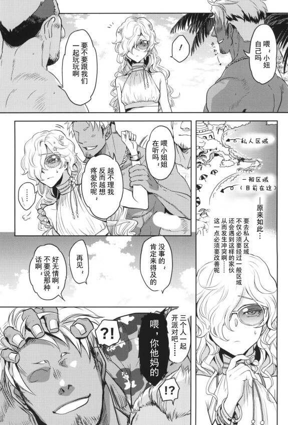  (C102) [CHERRY BLOSSOMS (Yuri)]  GRM Shachou no Natsu wa Beach de Ichaicha shiyou  (Phantasy Star Universe) [Chinese] [逃亡者×真不可视汉化组]