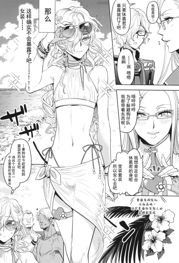  (C102) [CHERRY BLOSSOMS (Yuri)]  GRM Shachou no Natsu wa Beach de Ichaicha shiyou  (Phantasy Star Universe) [Chinese] [逃亡者×真不可视汉化组]