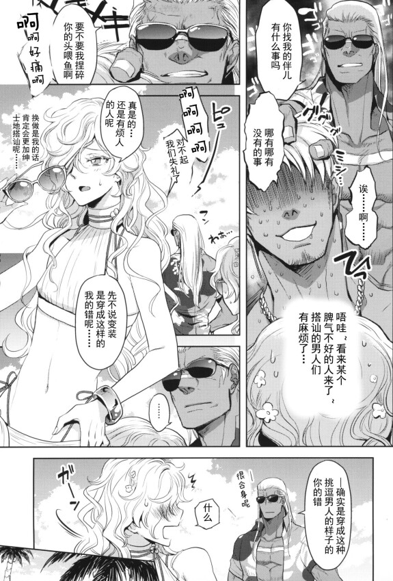  (C102) [CHERRY BLOSSOMS (Yuri)]  GRM Shachou no Natsu wa Beach de Ichaicha shiyou  (Phantasy Star Universe) [Chinese] [逃亡者×真不可视汉化组]