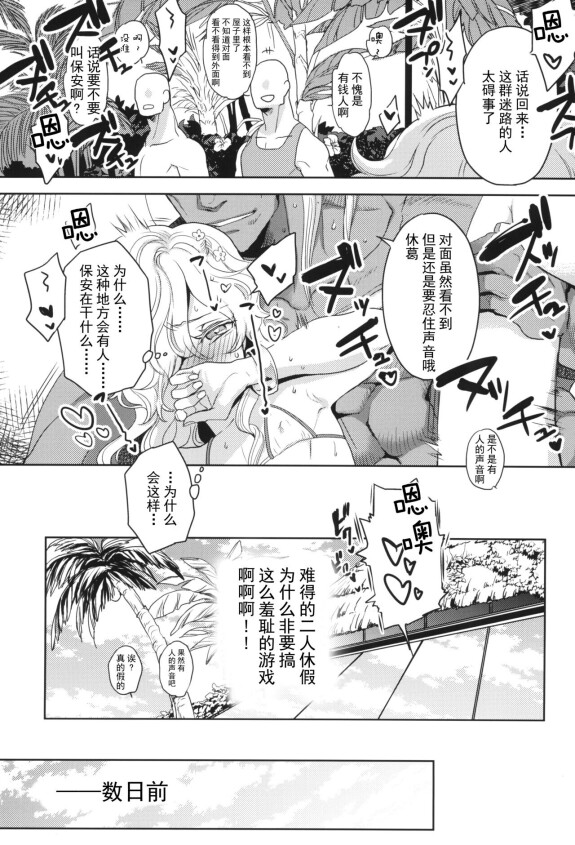  (C102) [CHERRY BLOSSOMS (Yuri)]  GRM Shachou no Natsu wa Beach de Ichaicha shiyou  (Phantasy Star Universe) [Chinese] [逃亡者×真不可视汉化组]