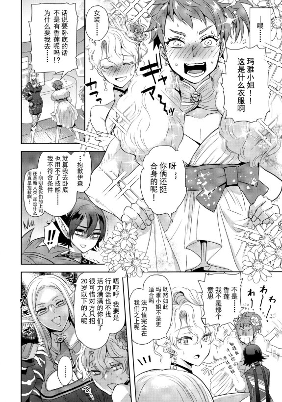 ((C103)[桜(百合)]こう見てテクニックにはじしんがあります!  (ファンタシースターユニバース)[中国翻訳][魔人×魔不可世界化版]