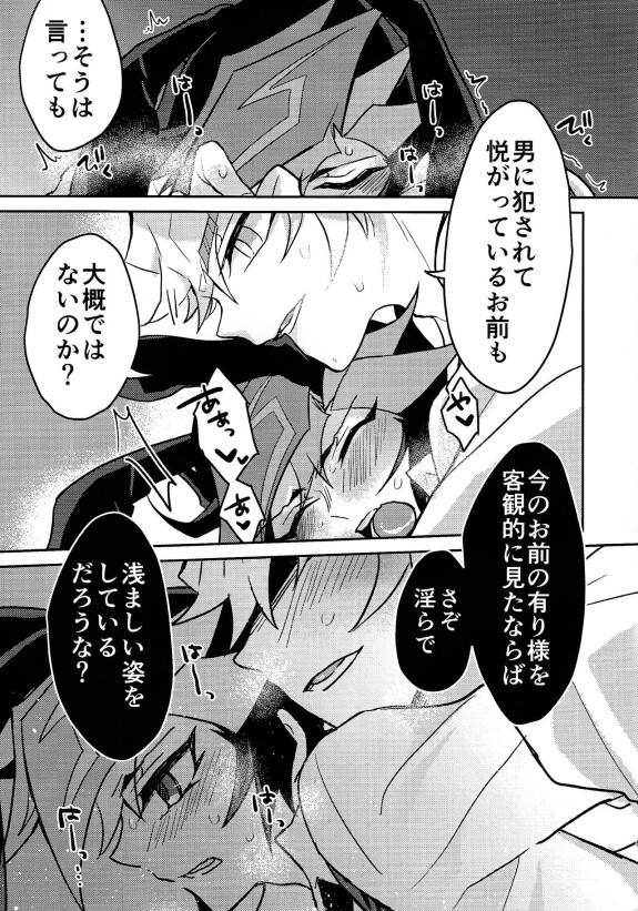 [ネルマネキン(久留米)]あの子の番について(遊戯王! VRAINS）