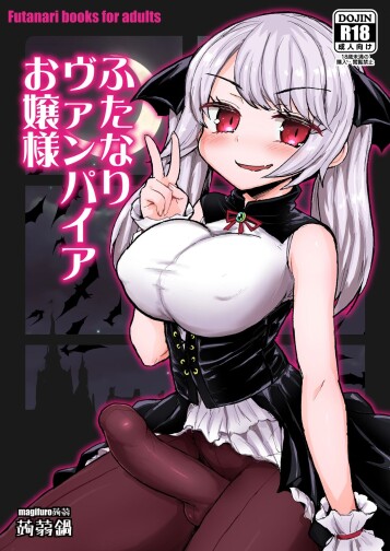 [Konnyaku Nabe (Magifuro Konnyaku)] Vampiro di Futanari Ojousama [Digitale]