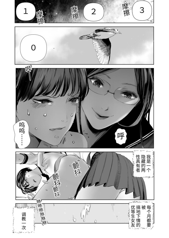 [林檎(志田)]ふはつじょうふたとゆうとうなまてようきょうし[中国翻訳][デジタル]