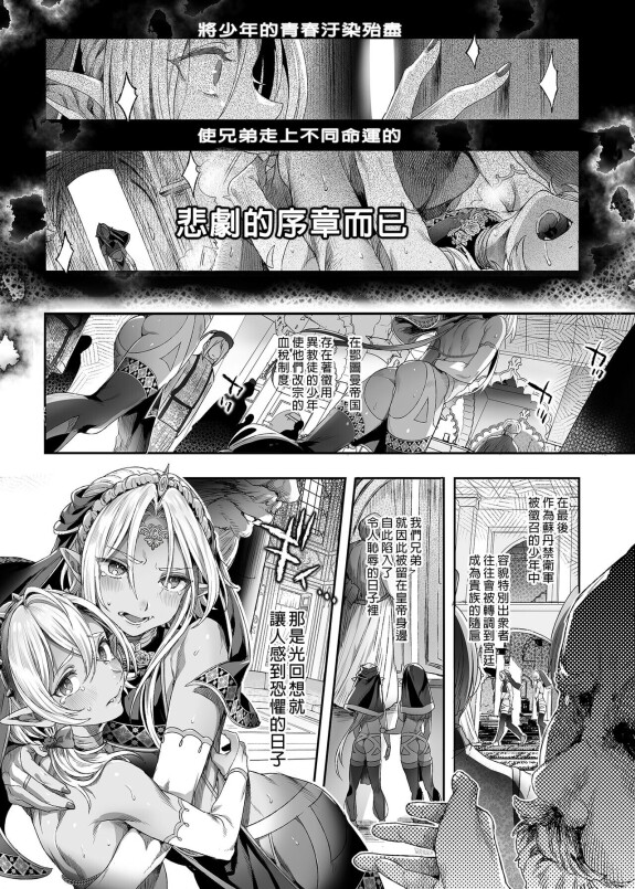 [黒咲美沙(池崎美沙)]少年ドラキュラ/淫[中国語][デジタル][無修正]