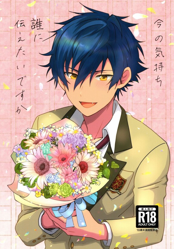 (君に送る上月の花束JB2023)[ANCHOR(トロイ)]今のキミにあえて伝えたいですか(Ensemble Stars!)[中国翻訳]