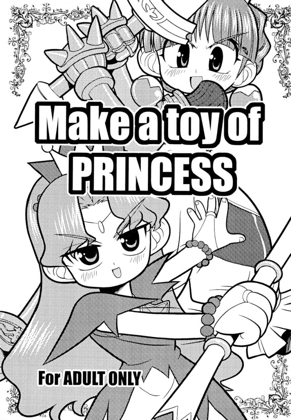  (C66) [Group 601 (Various)]  Make a toy of PRINCESS  (Various)