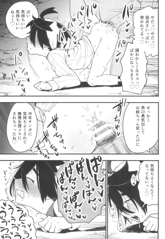 ((ShotaFes16)【うどんの星(埼京線わからない)]Shitei ga Chuunen Chinpo ni Maketaこんにちは(ポケモン緋色と紫）