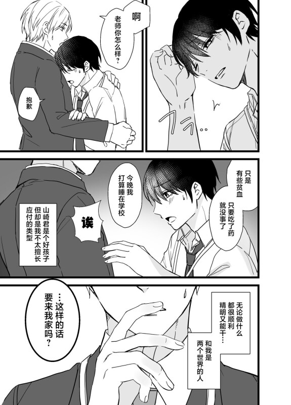 [銀の月]シャチクリマンとヤンデレシュウチャクセメ[中国語][デジタル]