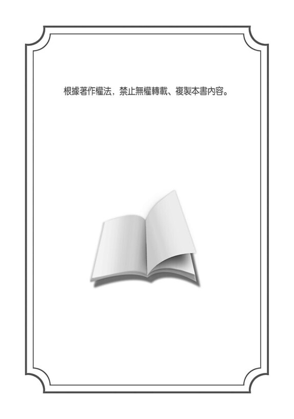 [加藤ロカ]おやすみ、またね。 ましろ君 | 謹以此，獻給你。├第一巻 1-7[中国語][デジタル]