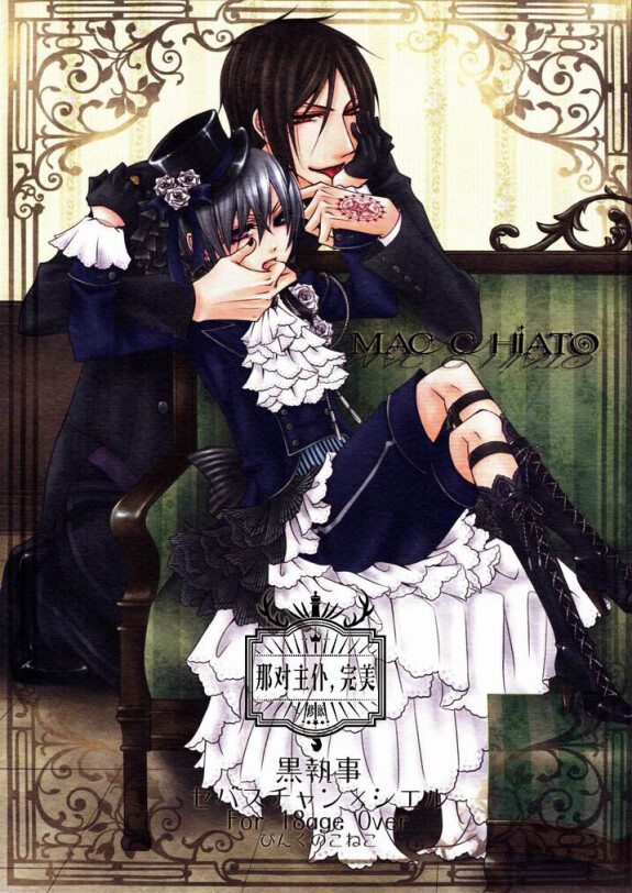 (SUPER18) [Gattino rosa (Naokichi.)] MACCHIATO (Black Butler) [Cinese] [Chinese]